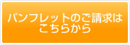 ご予約フォームはこちらから