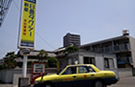日豊新星タクシー(株)